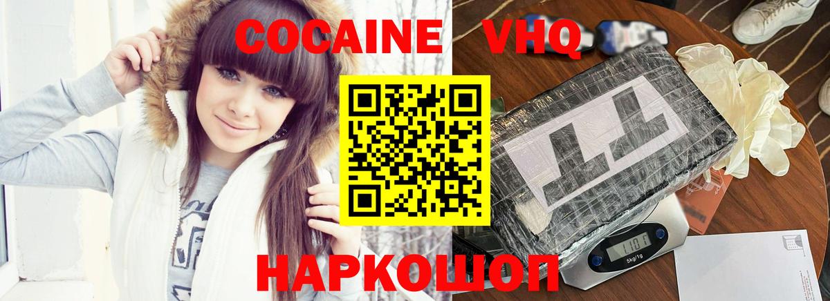КОКАИН Fish Scale Осинники