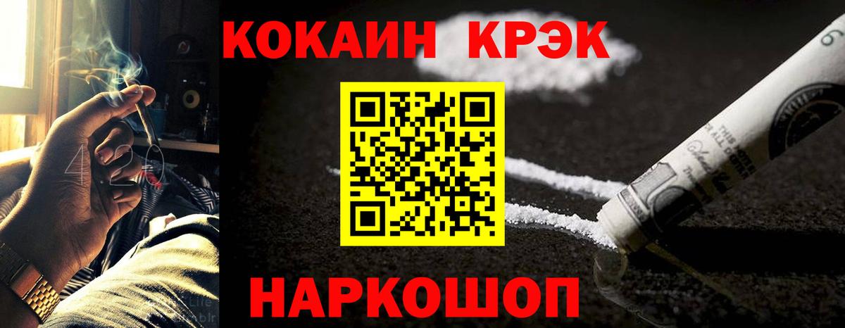 Cocaine  Вход с VPN  Осинники  Cocaine Fish Scale  Cocaine 99% 