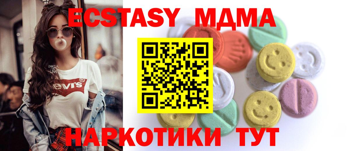 Экстази VHQ  Вход с VPN  Ecstasy  Осинники  ЭКСТАЗИ бентли 