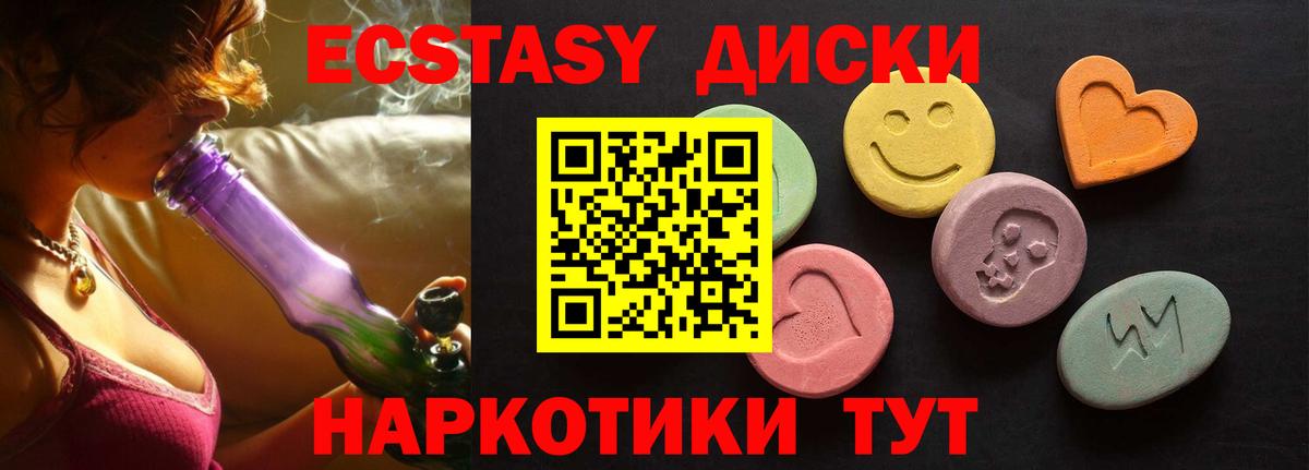 Экстази ешки Осинники