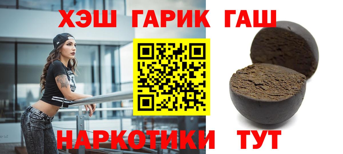 ГАШИШ гашик Осинники
