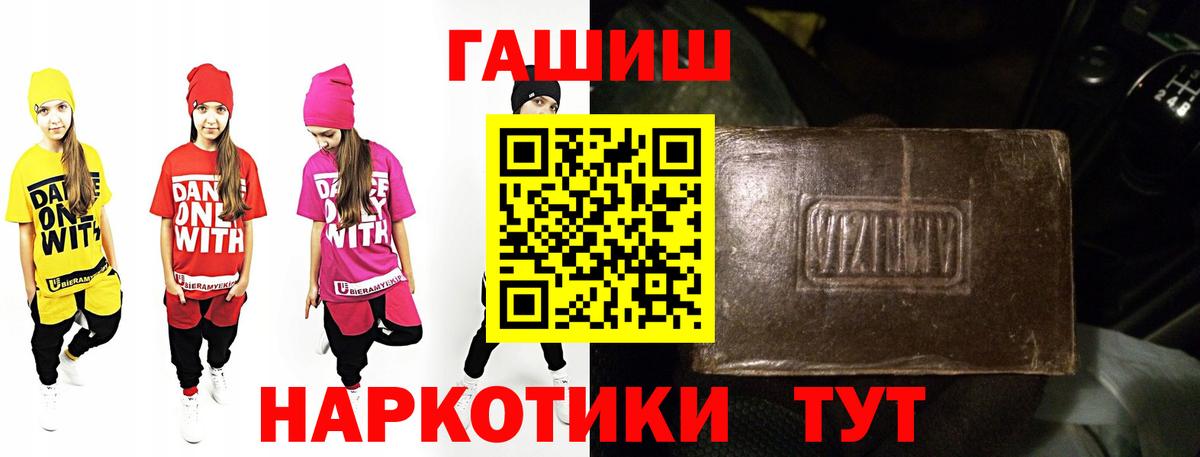 Гашиш VHQ  Гашиш VHQ  Осинники  Вход с VPN 