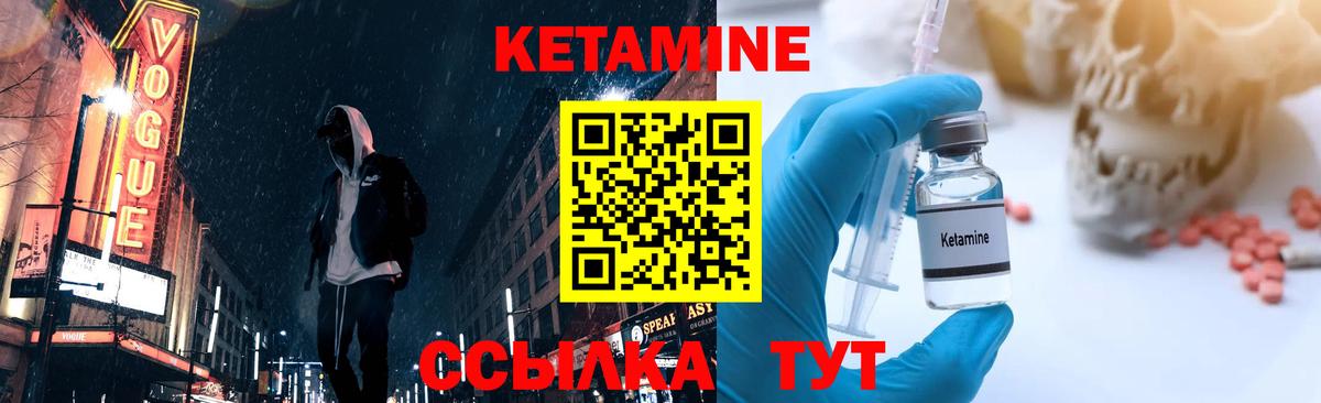 Кетамин ketamine  Вход с VPN  Осинники  Кетамин VHQ 