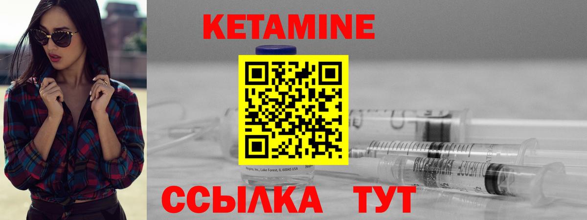 Кетамин ketamine Осинники