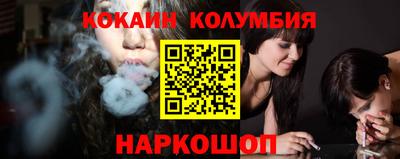 наркотики Сланцы
