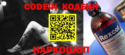 наркотики Сланцы