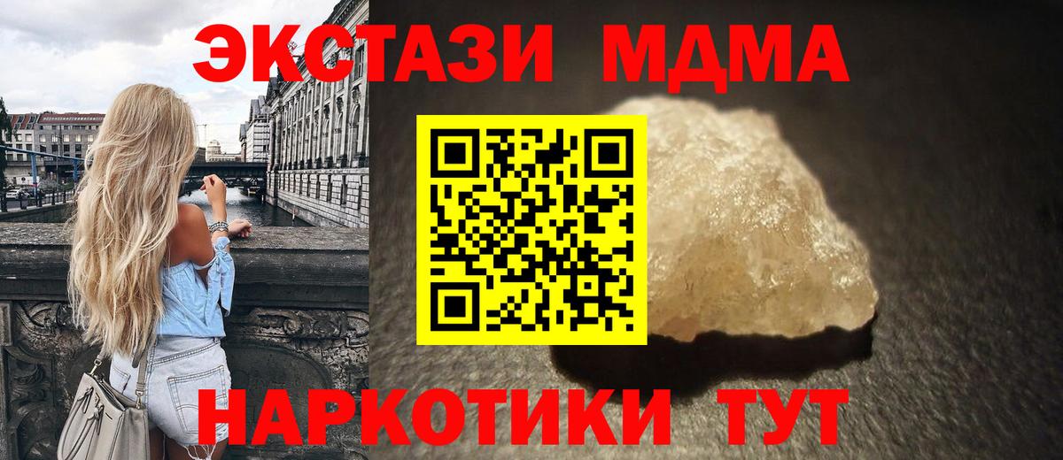 МДМА молли  MDMA Molly  МДМА  Осинники  Вход с VPN 