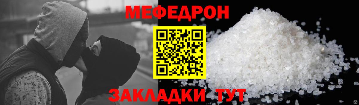 Мефедрон мука  МЕФ мука  Осинники  Вход с VPN 