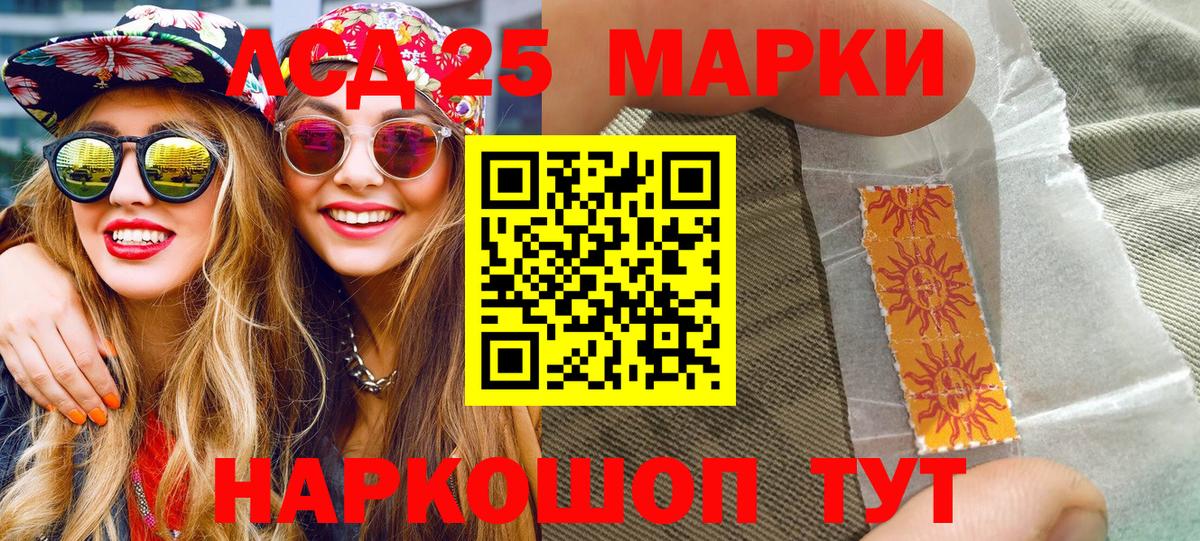 Марки 25I-NBOMe 1,5мг  Вход с VPN  Марки NBOMe  Марки 25I-NBOMe 1,5мг  Осинники 